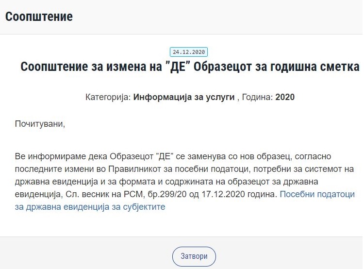 Nov Obrazec De Posebni Podatoci Za Drzhavna Evidenciјa Konto Profit Vash Kompas Na Patot Kon Uspehot