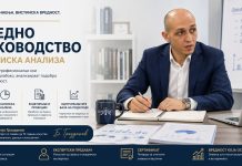 Пролетни термини за обуките за напредно сметководство и финансиска анализа (термини во мај 2026)