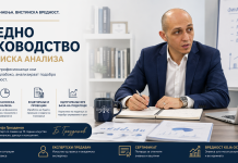 Пролетни термини за обуките за напредно сметководство и финансиска анализа (термини во мај 2026)