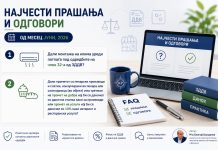 Најчести прашања и одговори од месец јуни, 2026