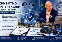 Неживотно осигурување – даночен третман од аспект на ДЛД и ДД за 2026