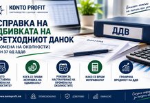 Промена на околностите и исправка на одбивката на претходен ДДВ од аспект на член 37 од ЗДДВ