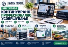 КПУ 3/2026 во ко-организација на Конто Профит и Global Consulting Group