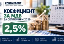 МДБ за 9.2026
